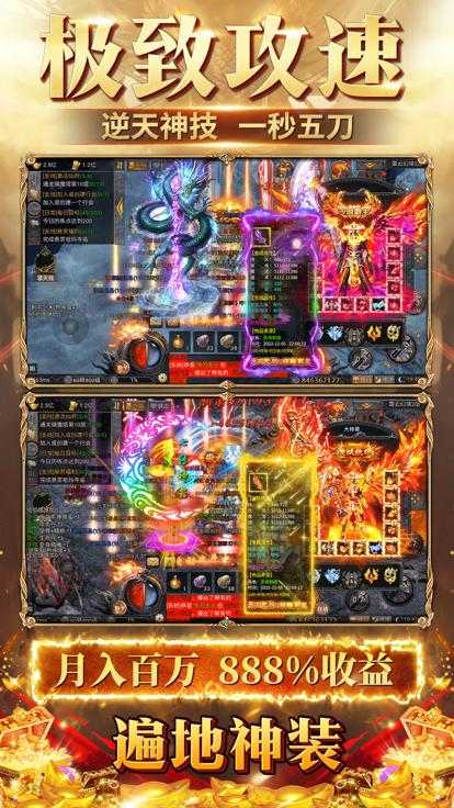 狂龙怒斩传奇  V 1.0.1