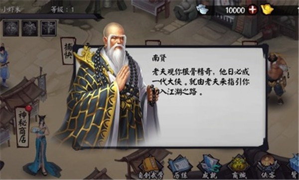 单机群侠传2023  v1.3.1