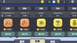 羽毛球单机游戏ios版 v3.1.5