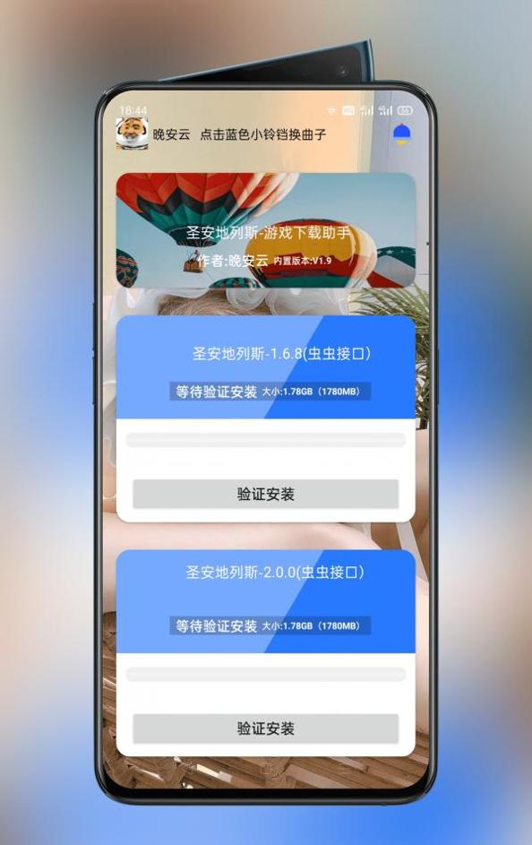 Mdo解压工具截图0