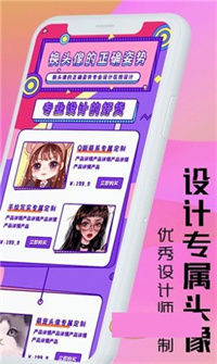 魔力卡通头像设计.jpg