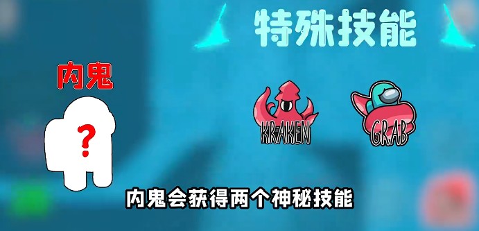 太空狼人杀Among us章鱼模式最新版图片1
