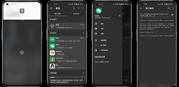 scene工具箱免费版