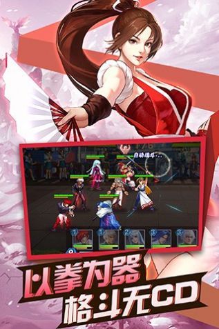 kof大乱斗手游官网多服(附攻略)图片1