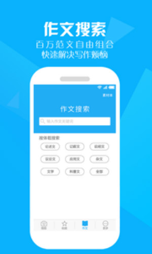 作业答案精灵