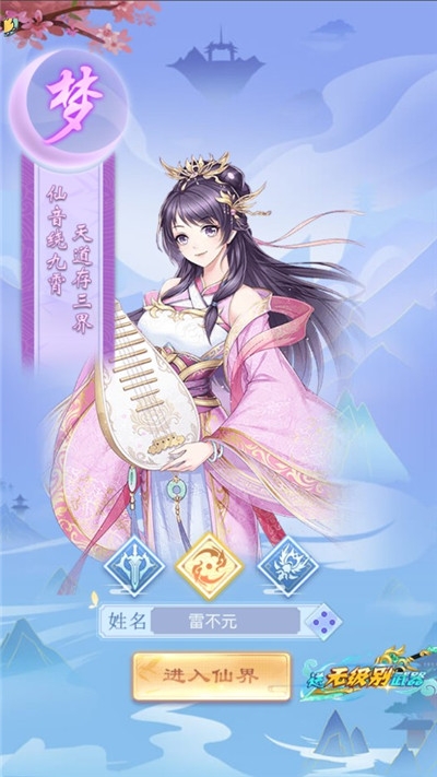 群仙江湖满v版