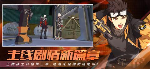 王牌战士七夕版本截图2