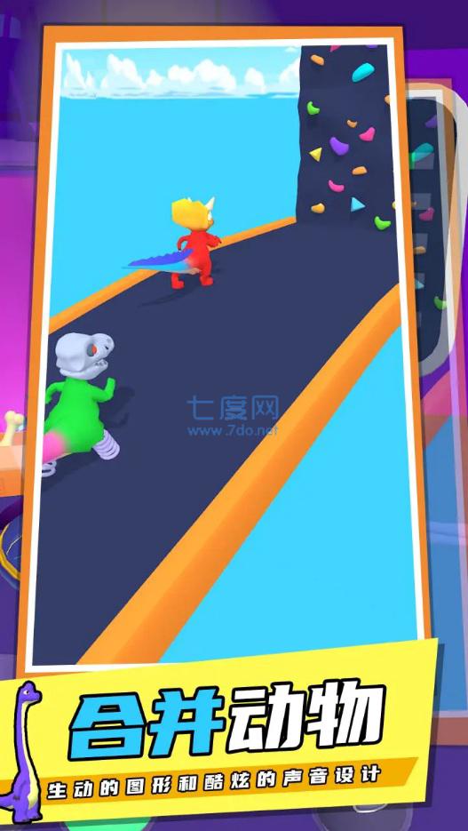 恐龙融合跑酷截图3