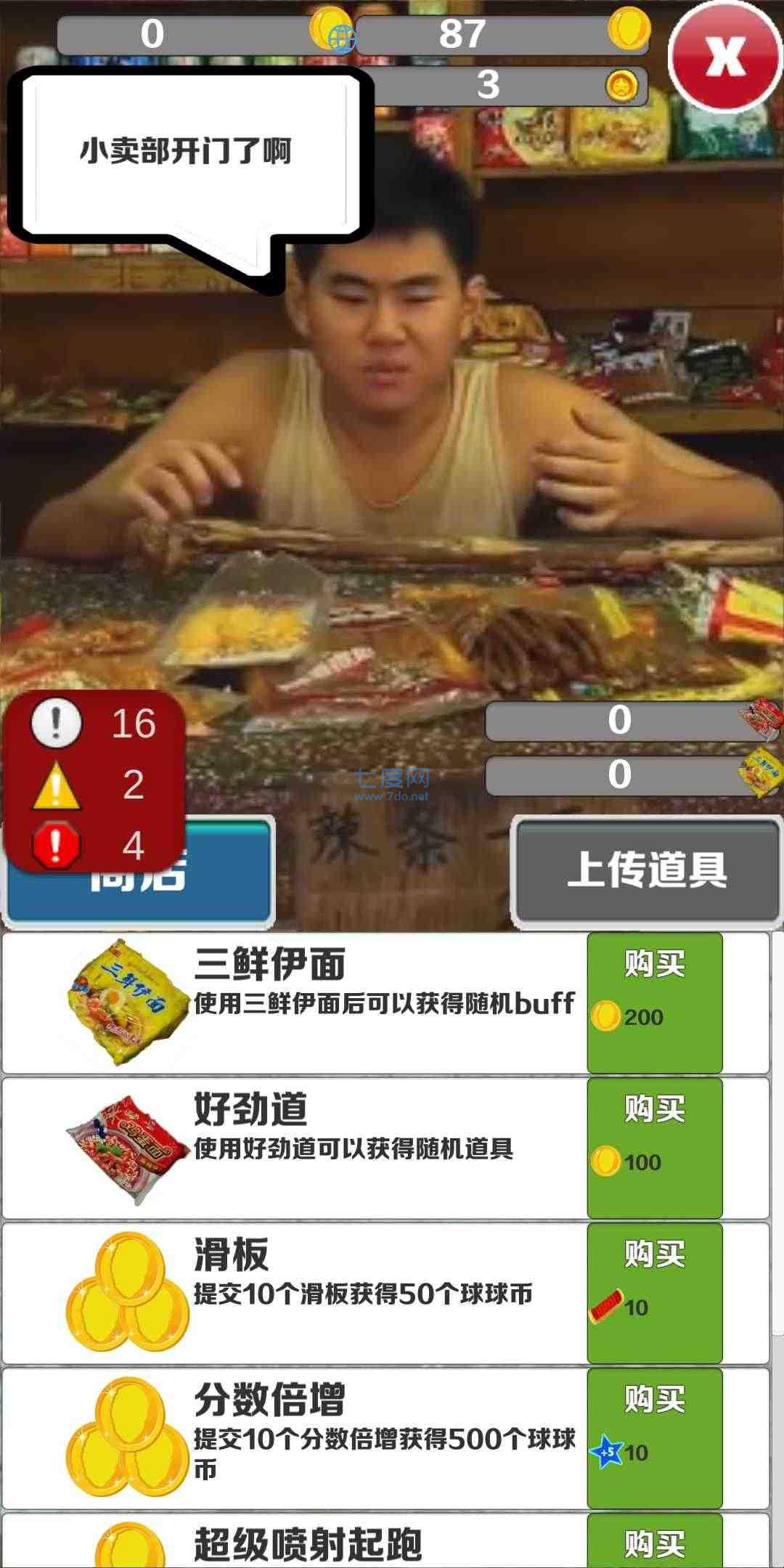 愣子跑酷最新版本截图0
