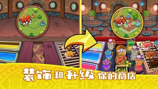 梦幻杂货店(梦幻药剂2)截图3