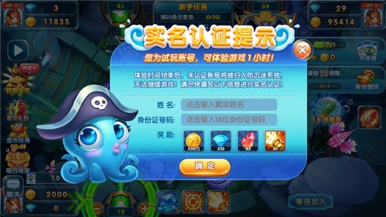指尖捕鱼游戏破解版截图1