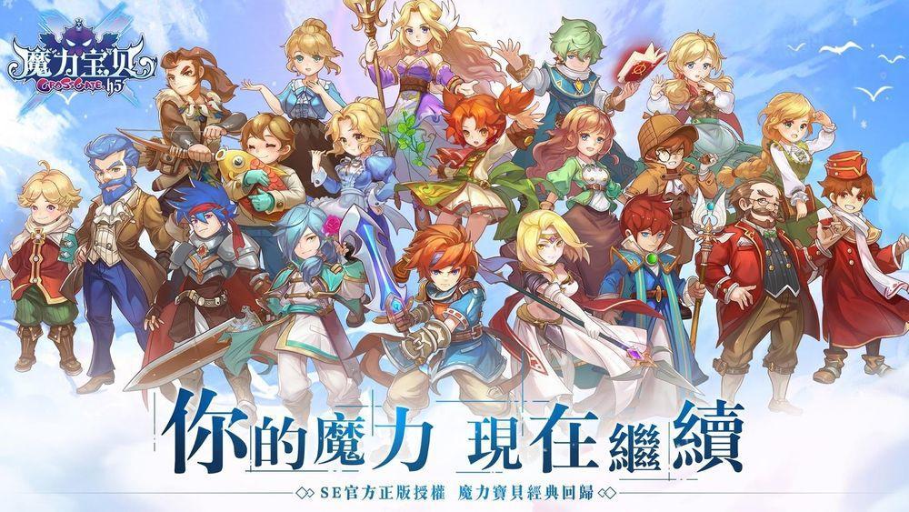 魔力宝贝放置版