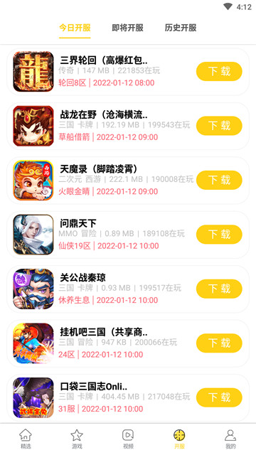 米枫手游盒子截图1