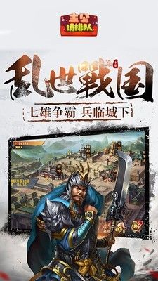 主公请排队手游官方版图片1