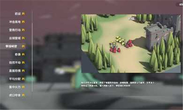 超逼真的攻城模拟器手机版