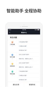 AA出行网约车截图2