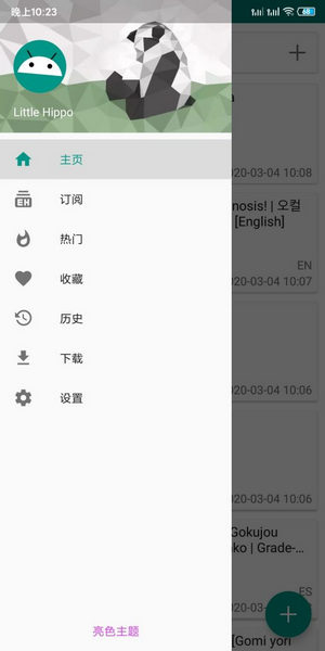 ehvierwer绿色最新版