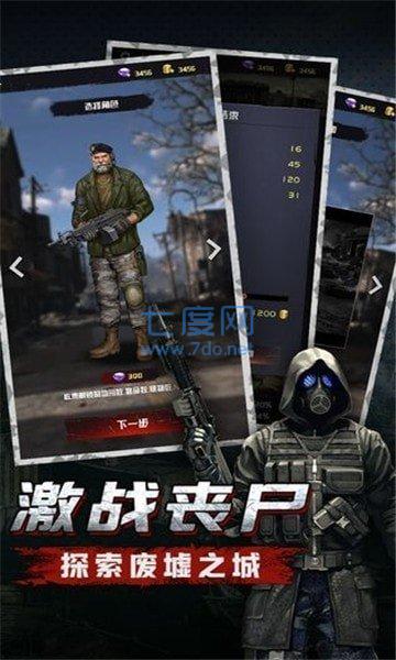 废土集结