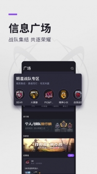 大圣电竞app最新截图0