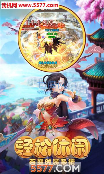英雄江湖传截图0
