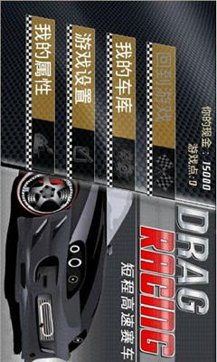 短程高速赛车 安卓版 10.7.7