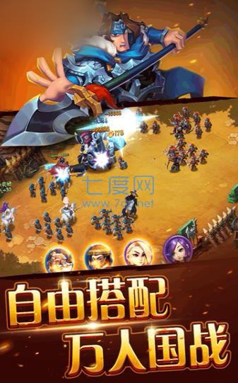 战神战纪 v1.0.3