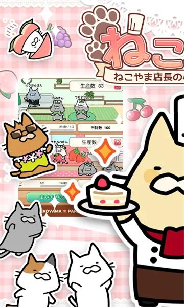 猫猫百汇游戏中文汉化安卓版 截图0