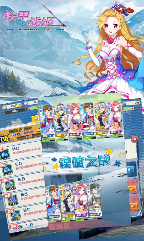 铁甲战姬截图1