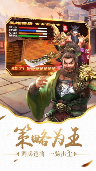 三国志权谋 2024-06-25 15:08