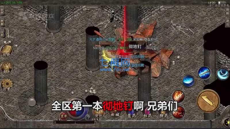 紫色传奇单职业
