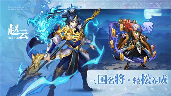 乱世三国志官方版