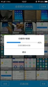 照片恢复软件  v1.02
