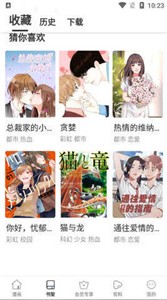 云朵漫画免费版截图0
