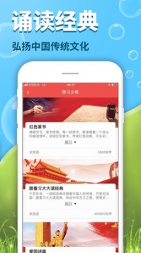 出口成章ios版 v2.0.5