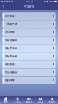 省信OA v3.1.5