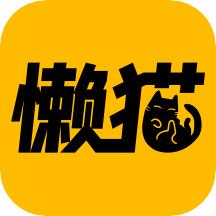 懒猫漫画免费版