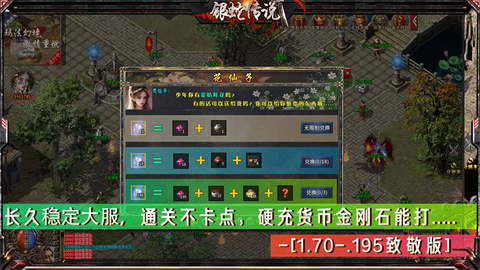 银蛇传说