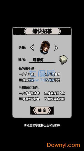 六扇门风云折相思破解版