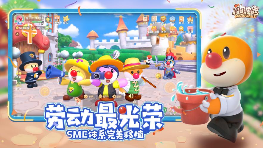 摩尔庄园官方服免费下载2021 截图2
