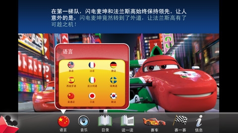 赛车总动员2 v3.1.5