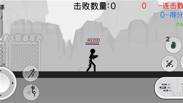 火柴人英雄传奇截图0