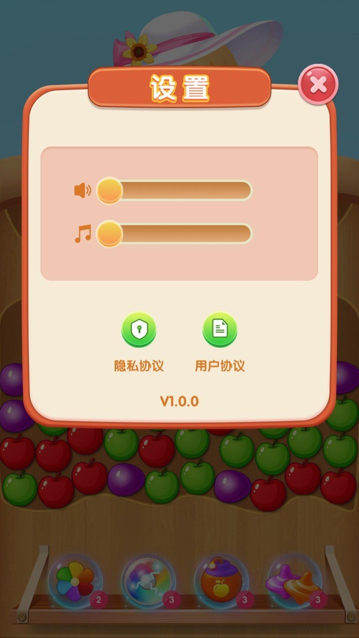 果汁连连红包版截图0