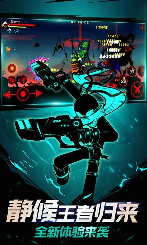 火柴人联盟2手游 v1.4.7