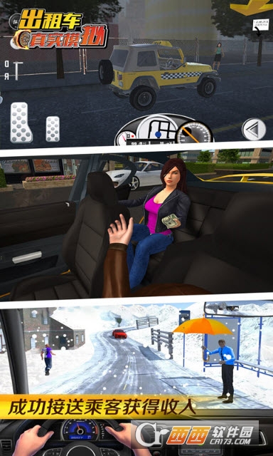 出租车真实模拟 v1.0安卓版