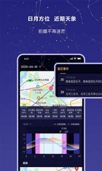 莉景天气截图0
