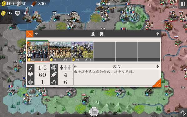 欧陆战争4破解版无限刷将