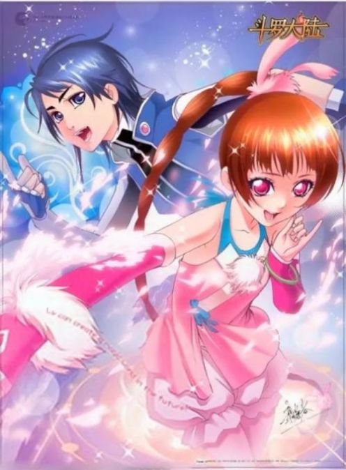 斗罗大陆正能量图片 v1.0