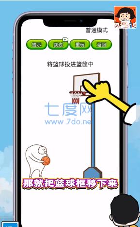 烧脑大挑战截图0