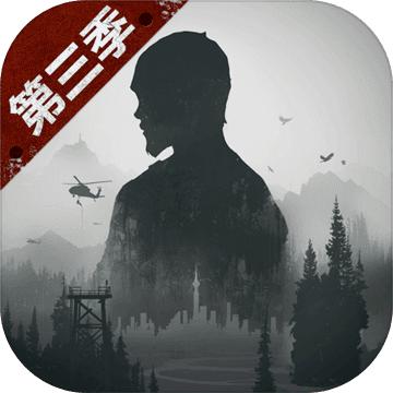 明日之后庇护城
