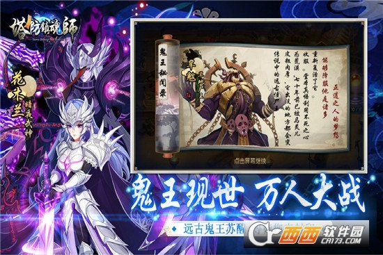塔防镇魂师安卓版截图1